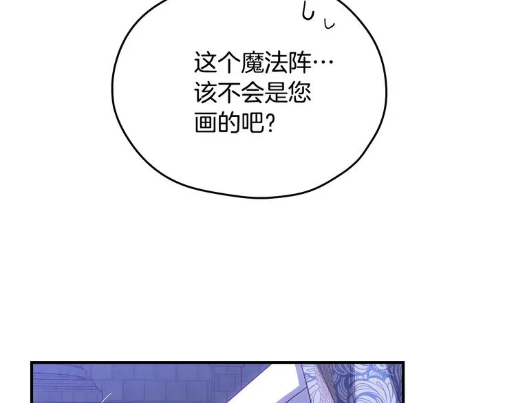 第40话 我能怎么办？ 第115页
