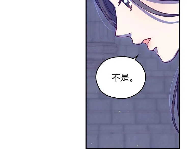 第40话 我能怎么办？ 第118页