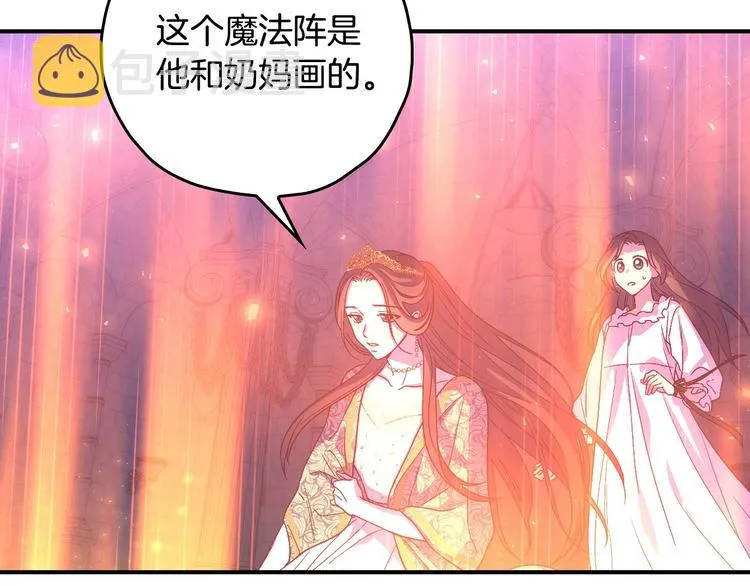 第40话 我能怎么办？ 第124页