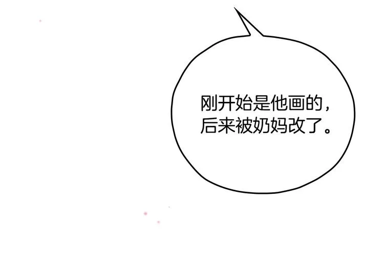 第40话 我能怎么办？ 第125页