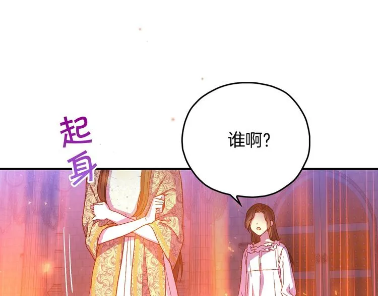 第40话 我能怎么办？ 第126页