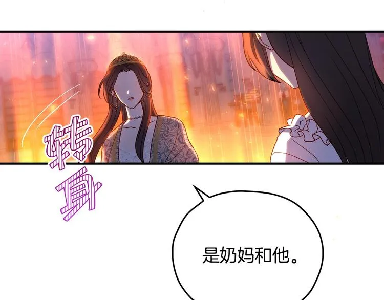 第40话 我能怎么办？ 第132页