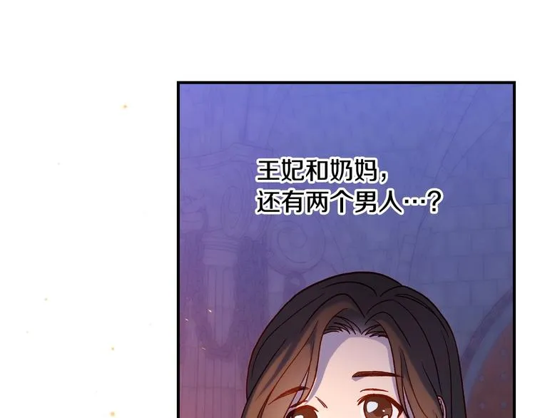 第40话 我能怎么办？ 第134页