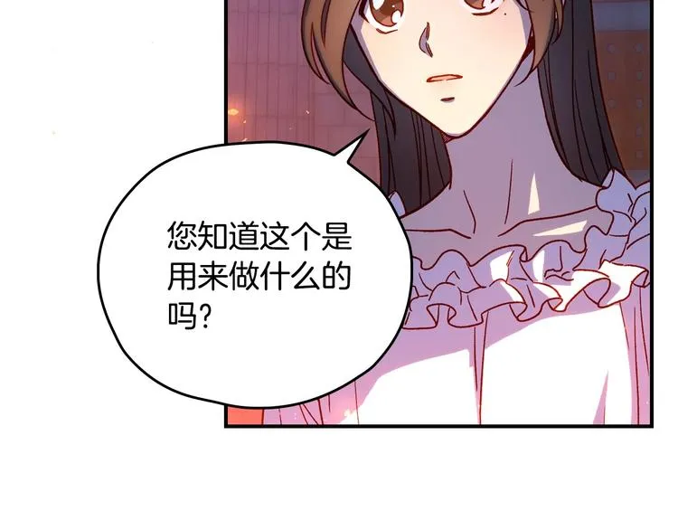 第40话 我能怎么办？ 第135页