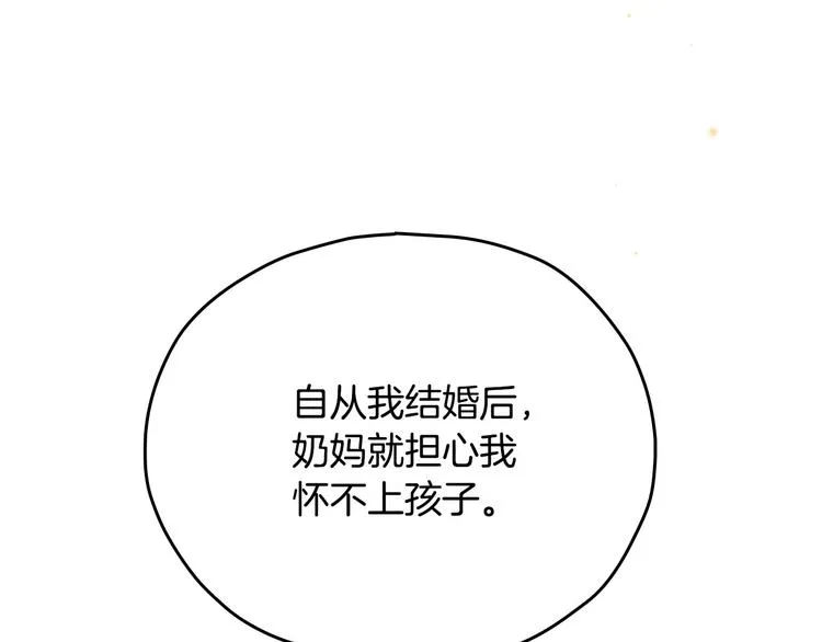 第40话 我能怎么办？ 第136页