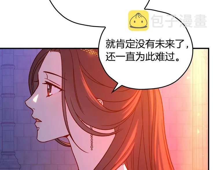 第40话 我能怎么办？ 第139页