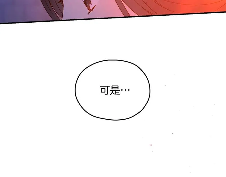 第40话 我能怎么办？ 第141页