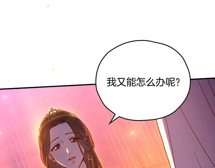 第40话 我能怎么办？ 第142页