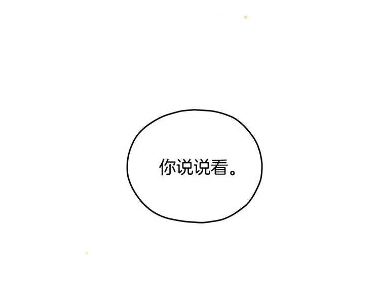 第40话 我能怎么办？ 第144页