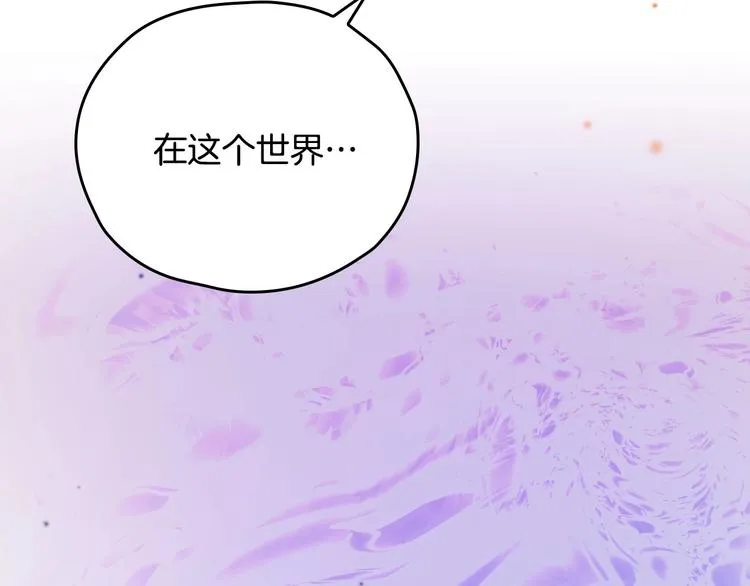 第40话 我能怎么办？ 第146页