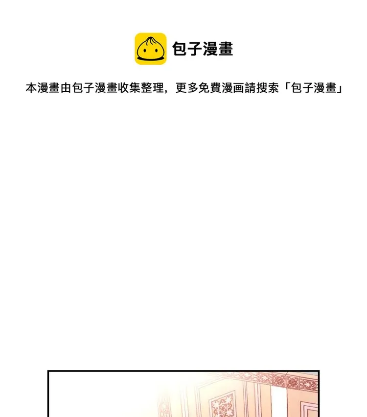 第43话 旷工去约会！大胆！ 第1页