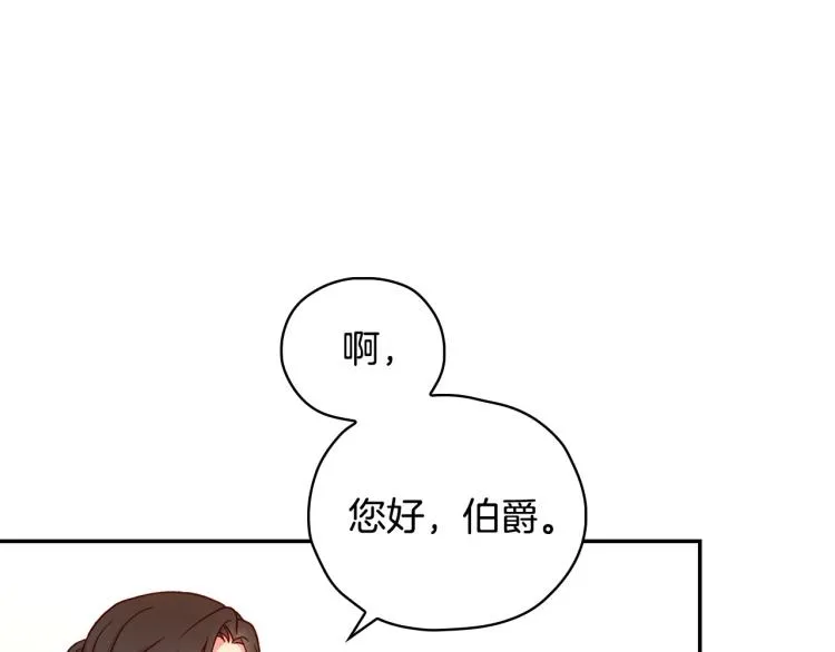 第43话 旷工去约会！大胆！ 第4页