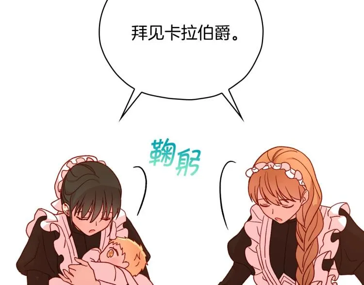 第43话 旷工去约会！大胆！ 第10页