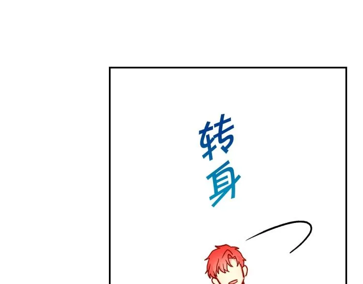 第43话 旷工去约会！大胆！ 第14页