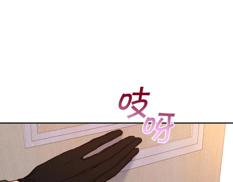 第43话 旷工去约会！大胆！ 第16页
