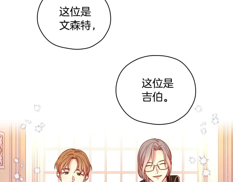 第43话 旷工去约会！大胆！ 第19页