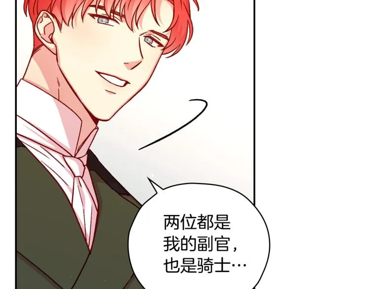 第43话 旷工去约会！大胆！ 第22页
