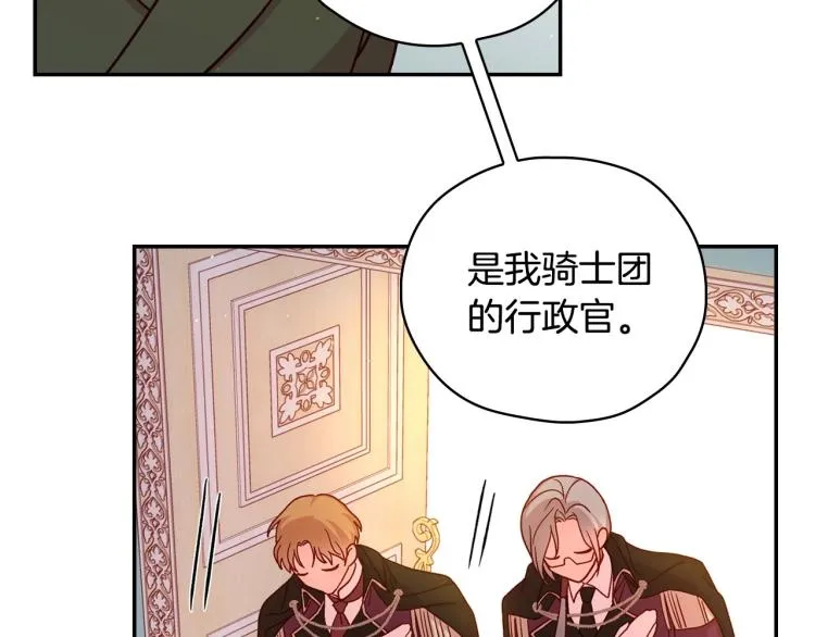 第43话 旷工去约会！大胆！ 第23页