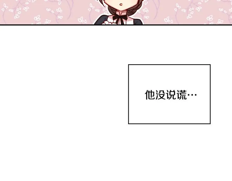 第43话 旷工去约会！大胆！ 第26页