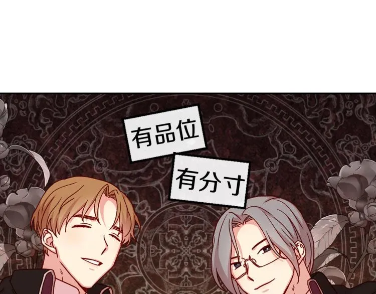 第43话 旷工去约会！大胆！ 第27页