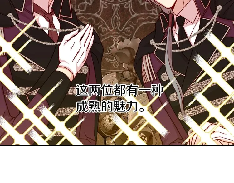 第43话 旷工去约会！大胆！ 第28页