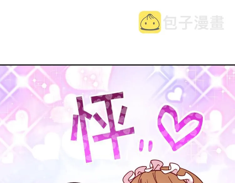 第43话 旷工去约会！大胆！ 第31页