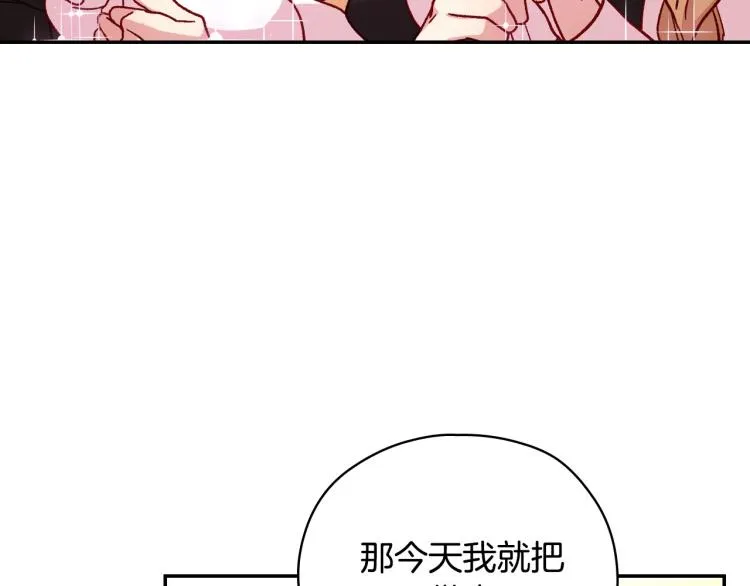 第43话 旷工去约会！大胆！ 第33页