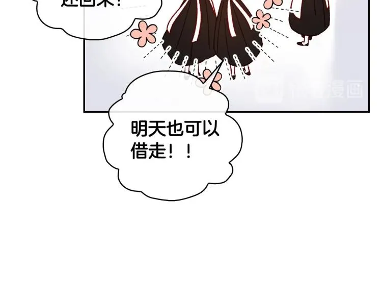 第43话 旷工去约会！大胆！ 第35页