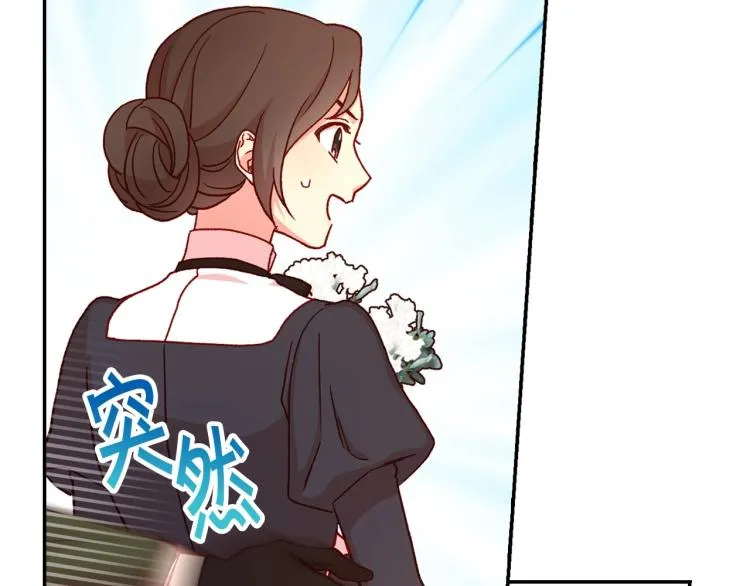 第43话 旷工去约会！大胆！ 第37页