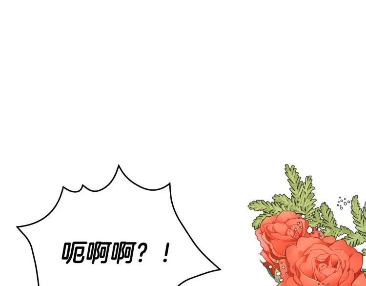 第43话 旷工去约会！大胆！ 第40页