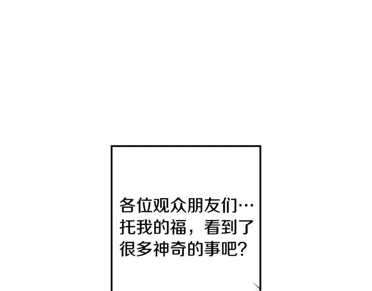 第43话 旷工去约会！大胆！ 第54页