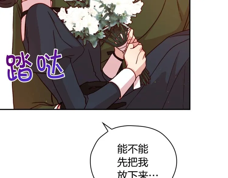 第43话 旷工去约会！大胆！ 第58页