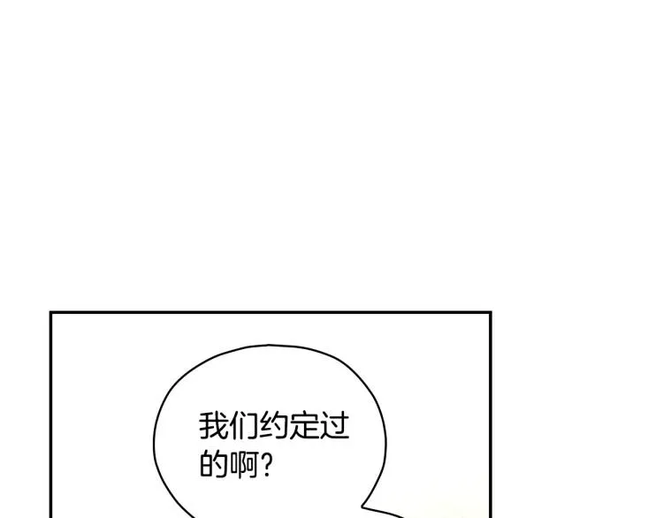 第43话 旷工去约会！大胆！ 第62页