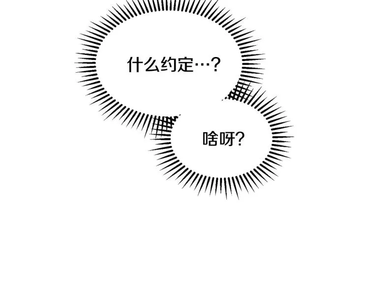 第43话 旷工去约会！大胆！ 第66页