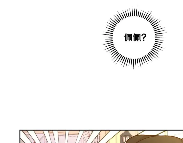 第43话 旷工去约会！大胆！ 第72页