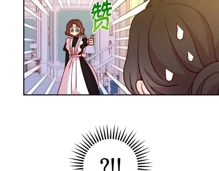 第43话 旷工去约会！大胆！ 第73页