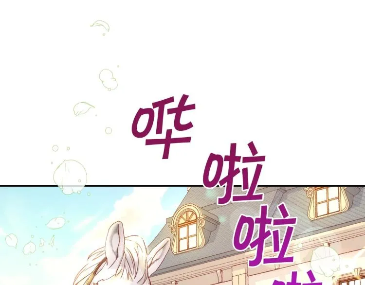 第43话 旷工去约会！大胆！ 第79页