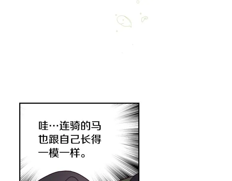 第43话 旷工去约会！大胆！ 第81页