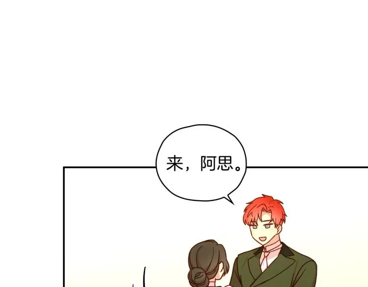 第43话 旷工去约会！大胆！ 第83页
