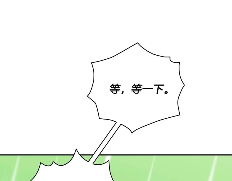 第43话 旷工去约会！大胆！ 第86页