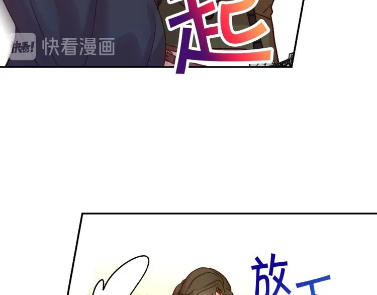 第43话 旷工去约会！大胆！ 第89页