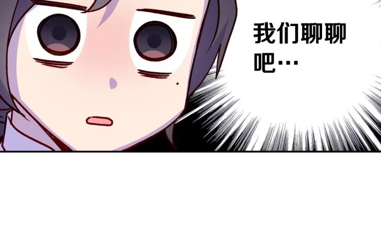 第43话 旷工去约会！大胆！ 第92页