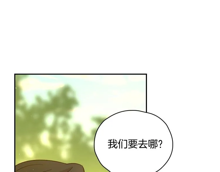 第43话 旷工去约会！大胆！ 第97页