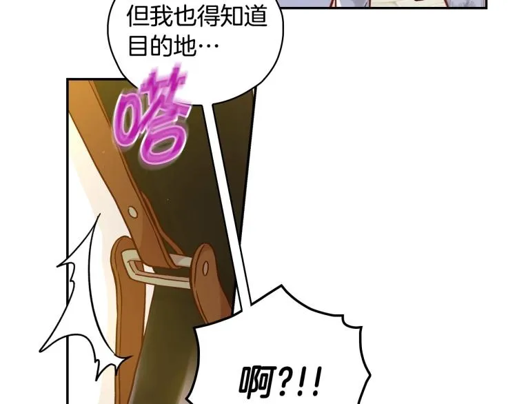 第43话 旷工去约会！大胆！ 第104页