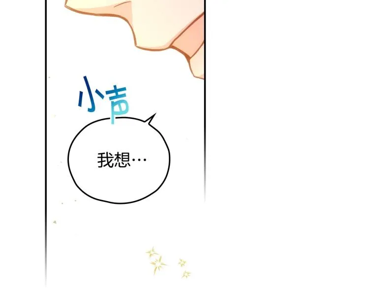 第43话 旷工去约会！大胆！ 第112页