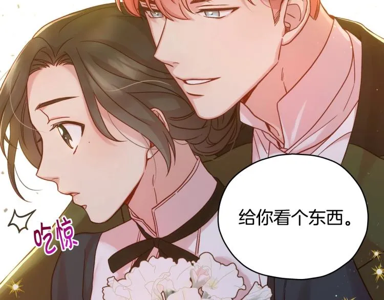 第43话 旷工去约会！大胆！ 第114页