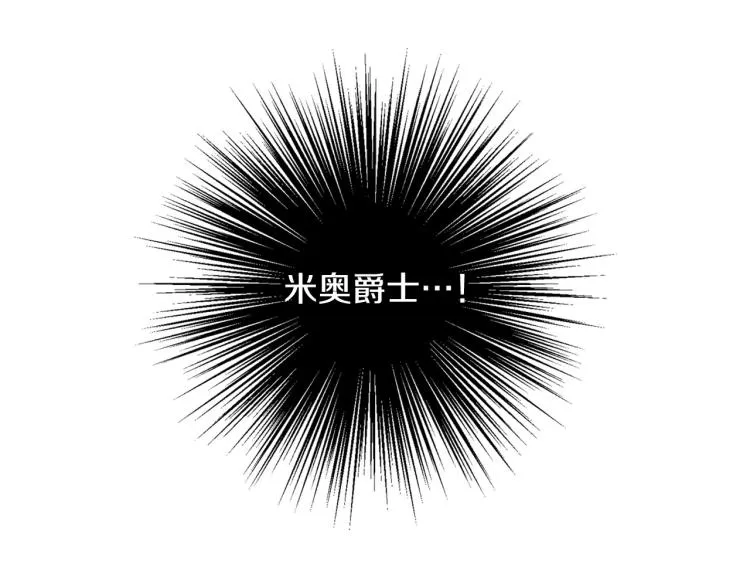 第43话 旷工去约会！大胆！ 第123页