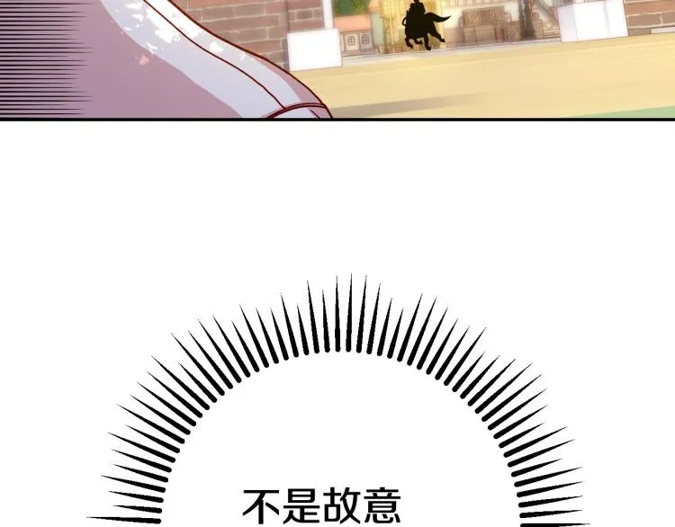 第43话 旷工去约会！大胆！ 第126页