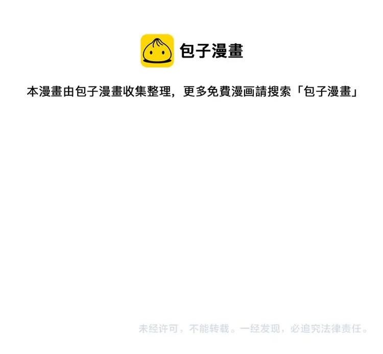 第43话 旷工去约会！大胆！ 第128页