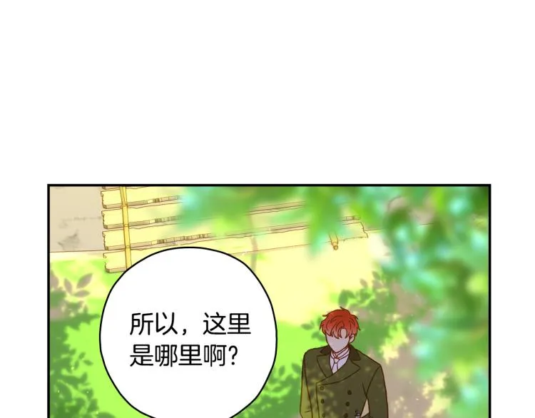 第43话 旷工去约会！大胆！ 第131页
